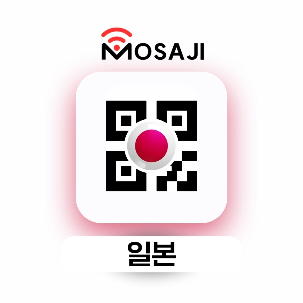 일본이심 esim 소프트뱅크 KDDI 1일 500MB 무제한 E심