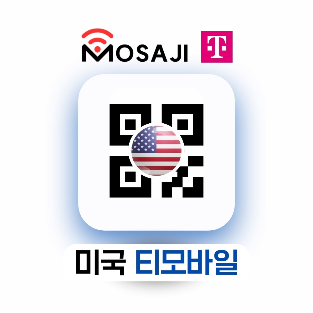 미국 이심 하와이 eSIM 티모바일 5G속도 5일 데이터무제한 통화 USA 전역 - 상품 이미지