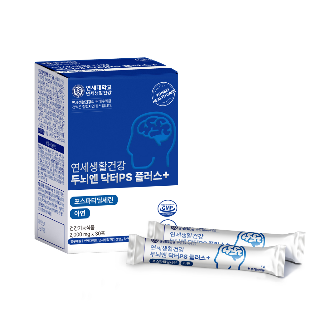 연세 루테인 플러스 4병 8개월분 연세생활건강 눈건강 노안 영양제 마리골드꽃 추출물 - 상세 이미지 3