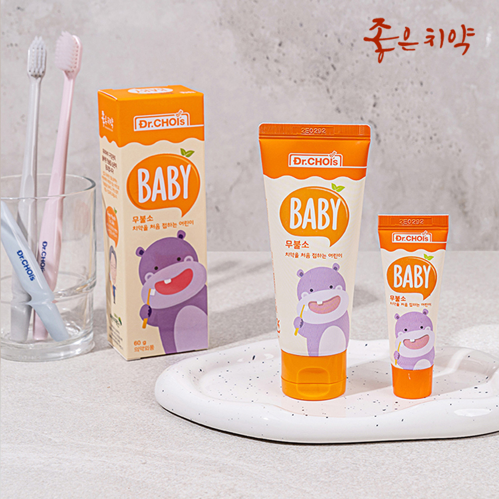 아기 유아 어린이 아이 6개월 돌아기 두돌 무불소치약 3개 - 상세 이미지 2