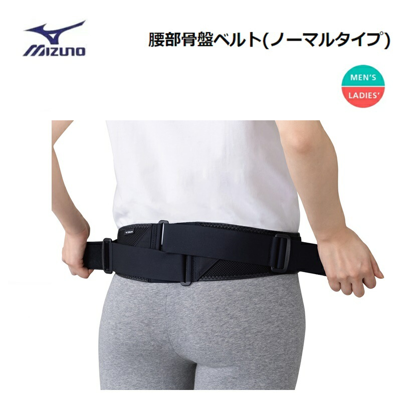 미즈노 MIZUNO 골반 코르셋 요부 골반 벨트 보조 보호대 C3JKB30109 - 상품 이미지