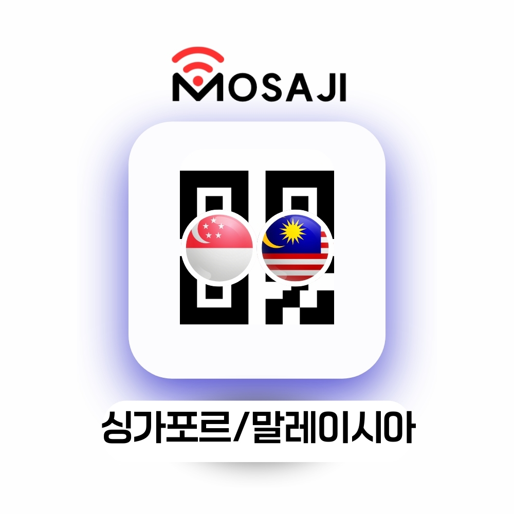싱가포르이심 말레이시아 eSIM Singtel 1일 무제한 코타키나발루 E심