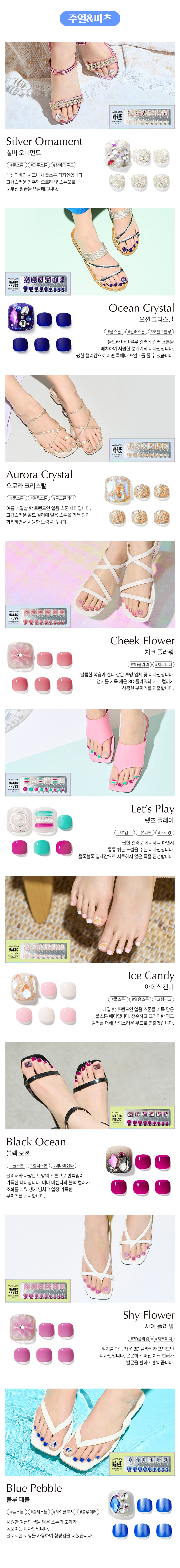 Dashing Diva Pedi Jewel Premium 2