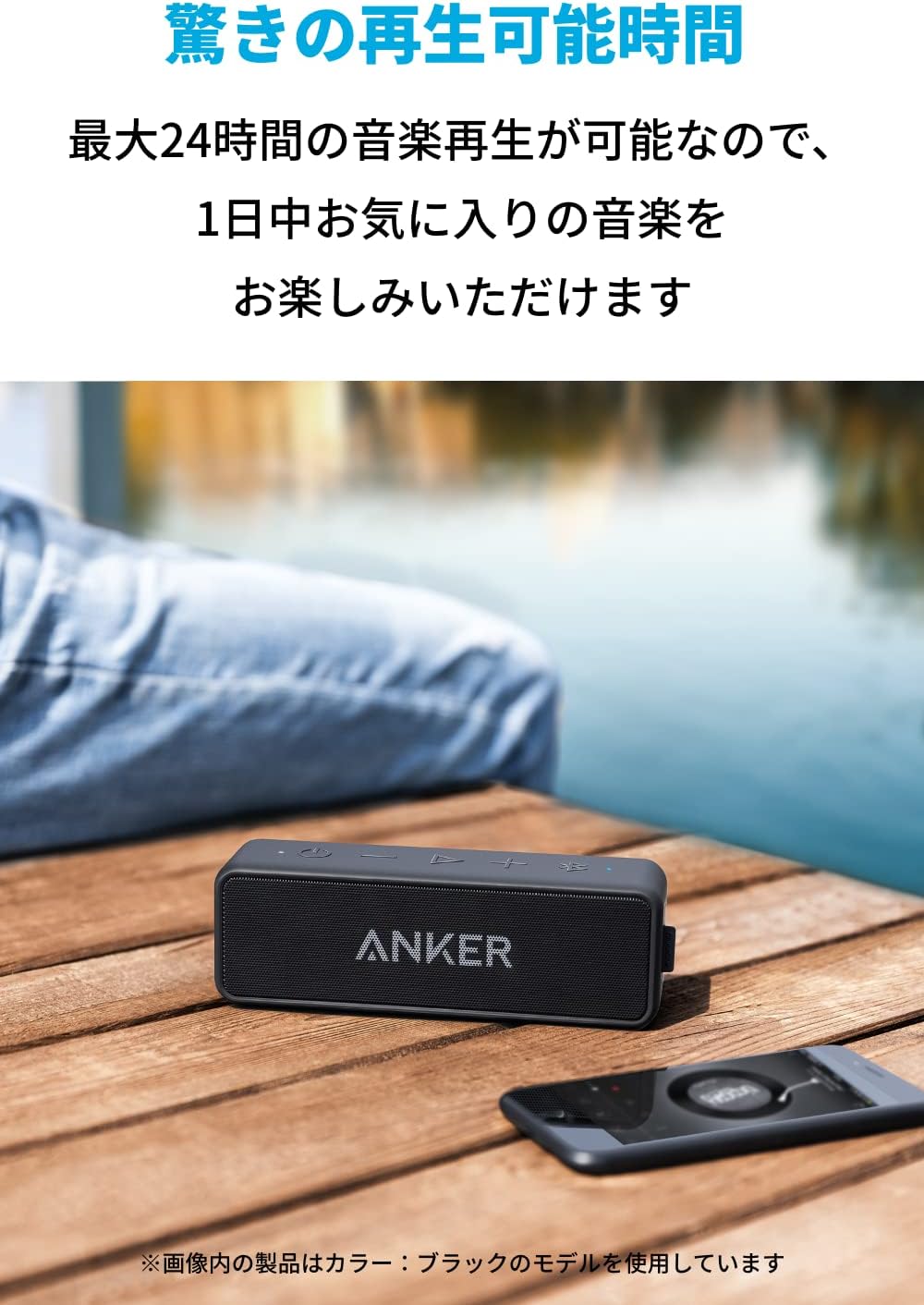 앤커 Anker Soundcore 2 블루투스 스피커 A3105 블랙 - 상세 이미지 2