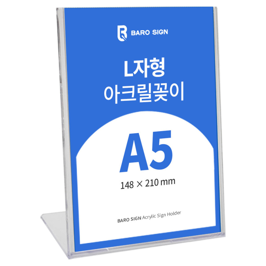 아크릴 POP 꽂이 메뉴판 스탠드 L자형 A7 가로 사진 6