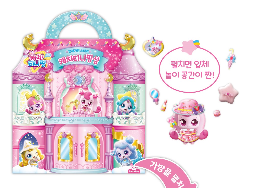 슈팅스타 티니핑 스티커 스티커북 놀이 역할놀이 - 상세 이미지 4
