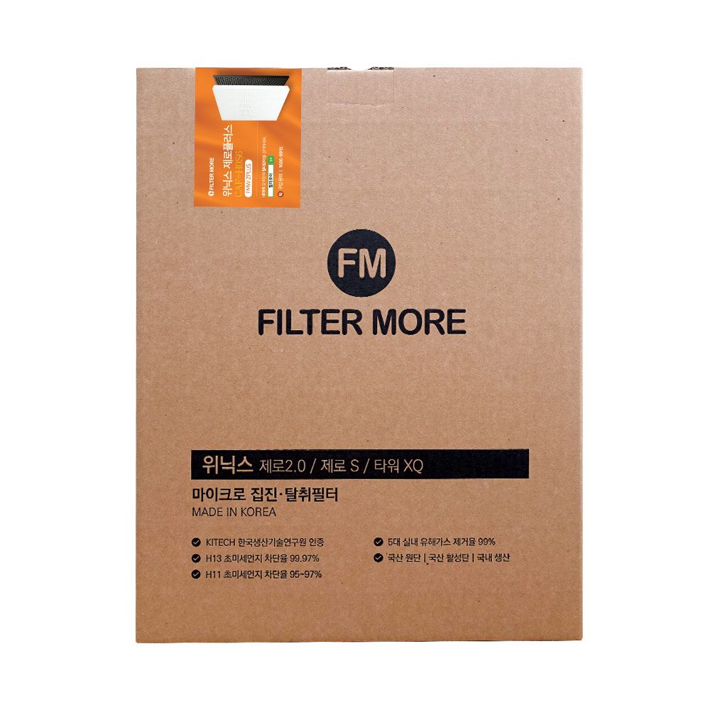 [호환] 위닉스 AZPE500-HWK 공기청정기 필터 제로플러스 필터모아