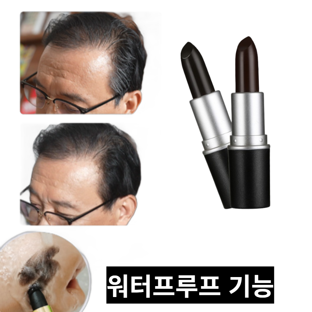 플렉스마켓 새치스틱 셀프 새치커버 흰머리 염색 - 상세 이미지 3