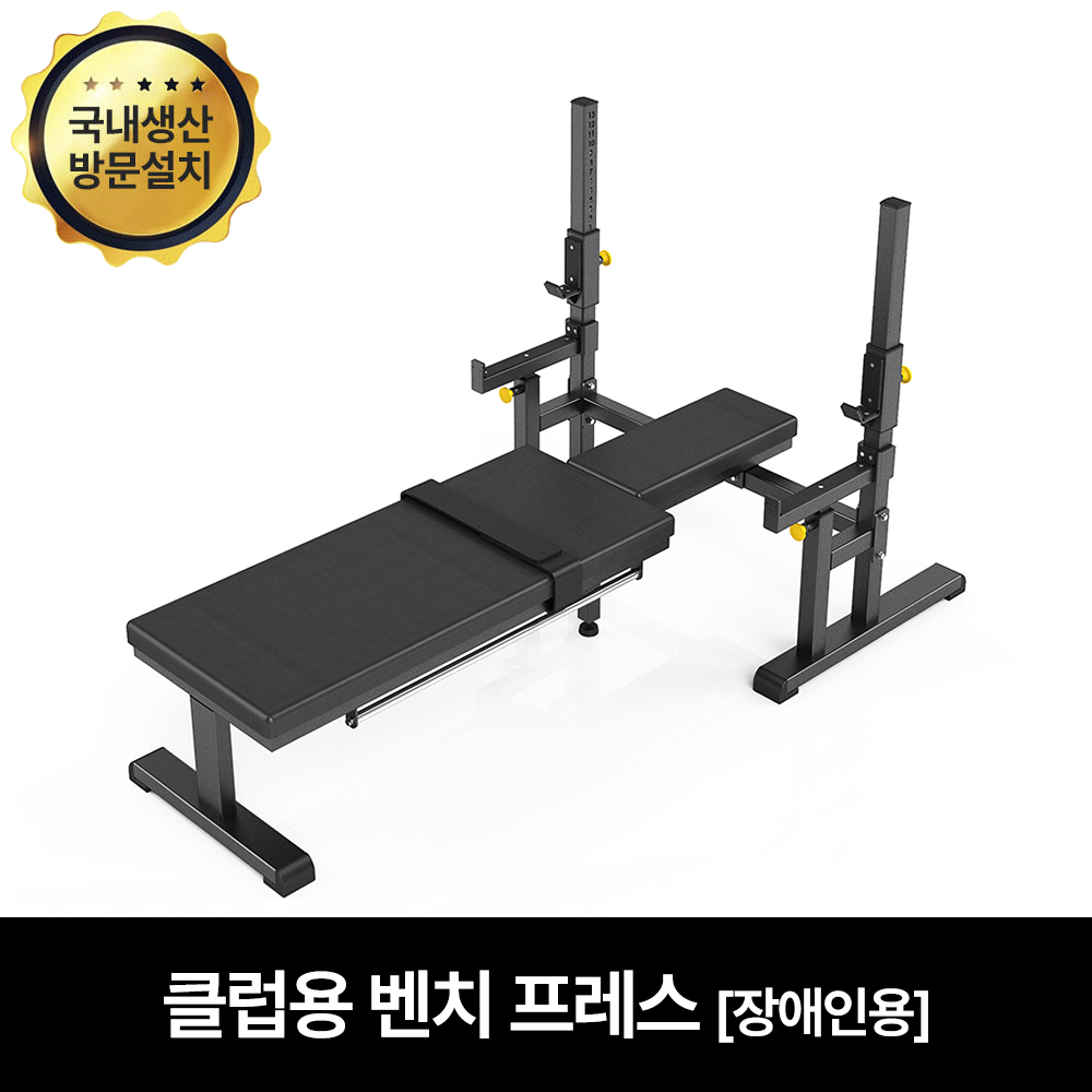 핏분 벤치프레스 플랫 평벤치 장애인용 헬스 재활 운동기구 국내생산 웨이트 - 메인 이미지