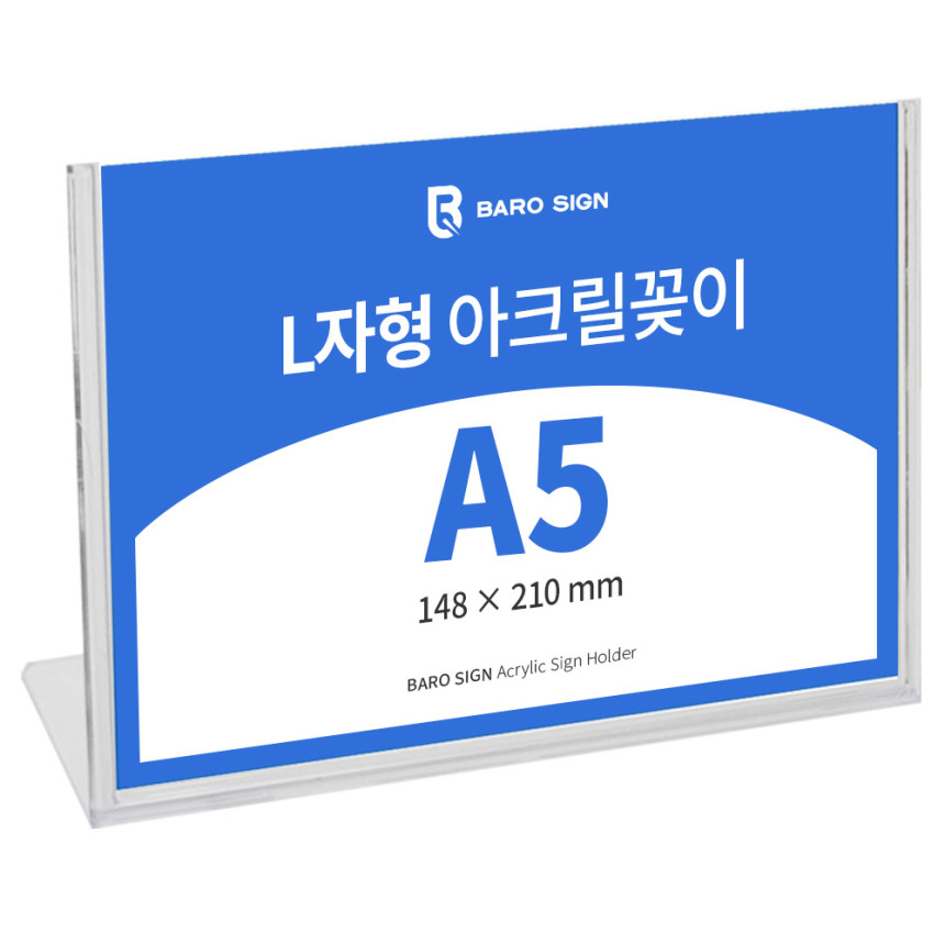 아크릴 POP 꽂이 메뉴판 스탠드 L자형 A7 가로 사진 3
