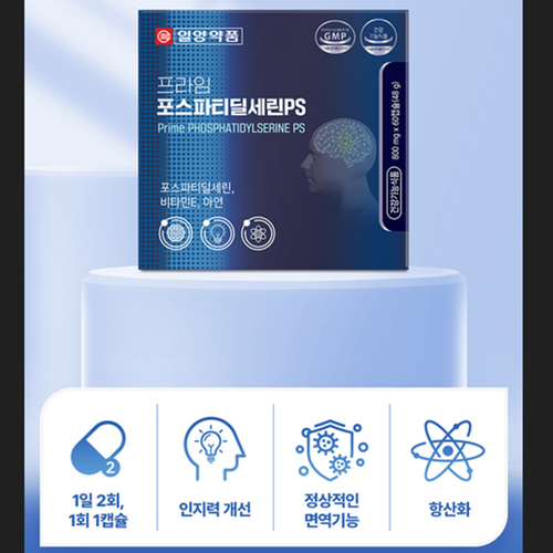 일양약품 포스파티딜세린 PS 60캡슐 2박스 2개월 비타민E 아연 기억력 인지력 면역력 - 상세 이미지 2