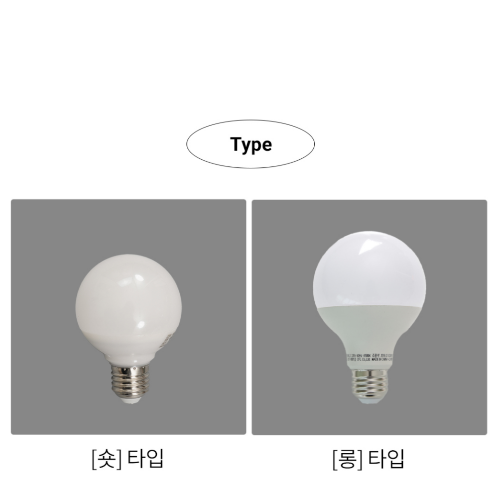 LED 볼램프 전구 E26 20W 12W 8W 롱타입 숏타입 절전 - 상세 이미지 3