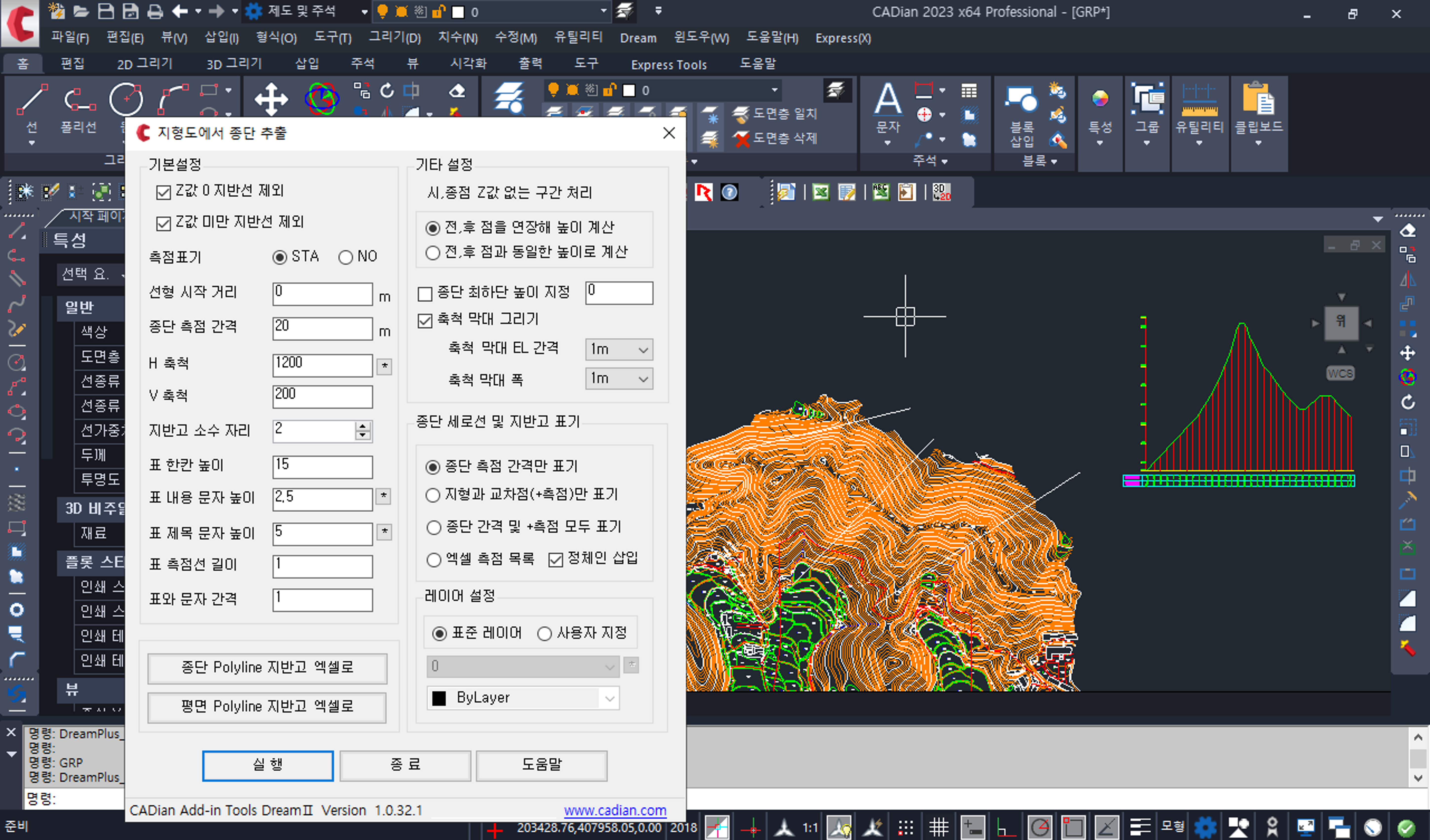 [24시즉시설치]캐디안 CADian 프로 Pro 2025 국산캐드 오토캐드호환 이미지 8