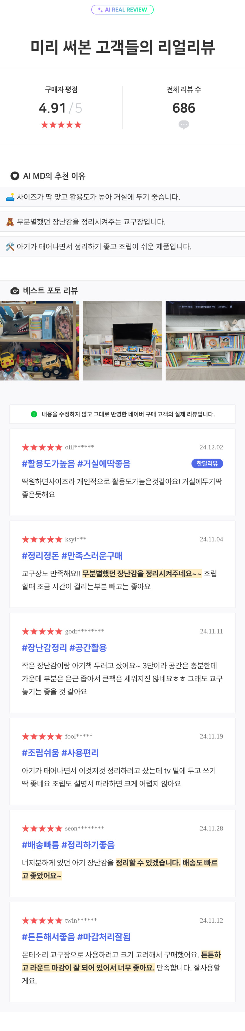 비노즈 국내생산 교구장 낮은 아기 전면 유아 아이 3단 1200 판매처 상세 정보 이미지 3