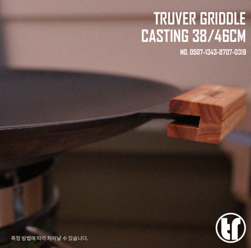 트루버 무쇠 그리들 주물 조선 캠핑 불판 그리들팬 나무손잡이 38cm