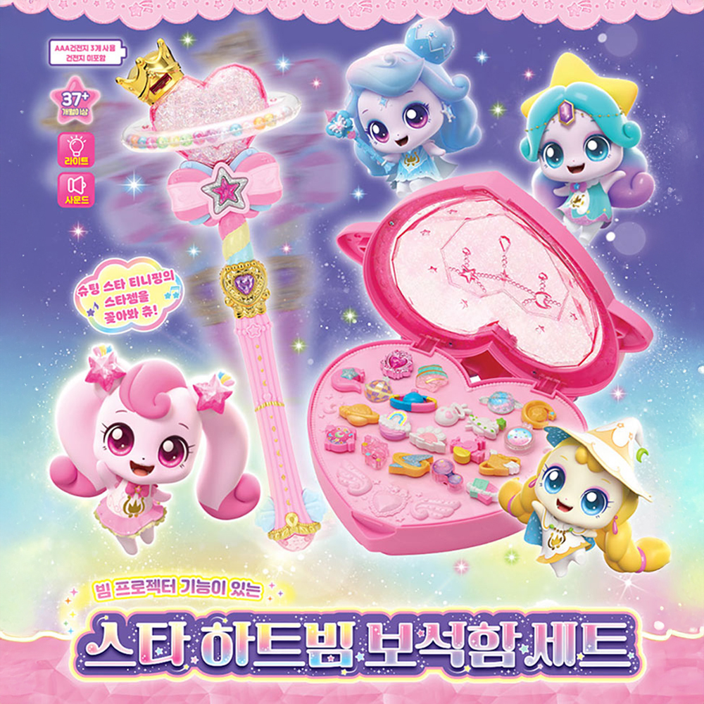 티니핑 요술봉 장난감 스타하트빔 보석함세트 슈팅스타 캐치티니핑 크리스마스 선물 스티커 세트 - 상세 이미지 2