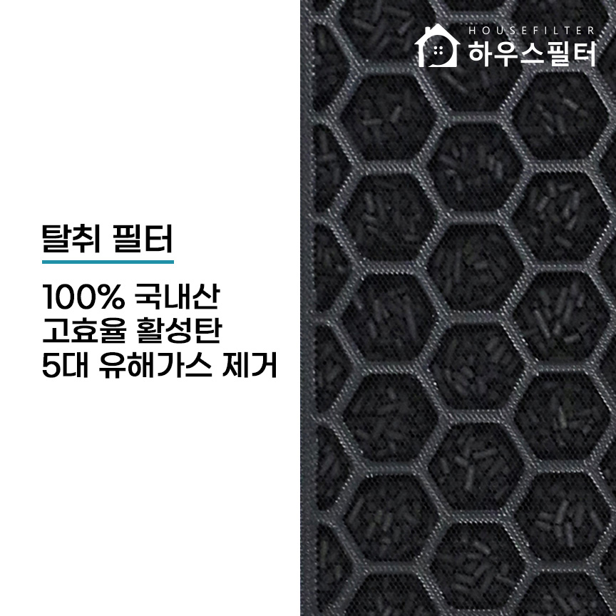 [호환] 삼성 큐브 공기청정기 필터 CFX-J170D 비스포크 에어 일반형 하우스필터