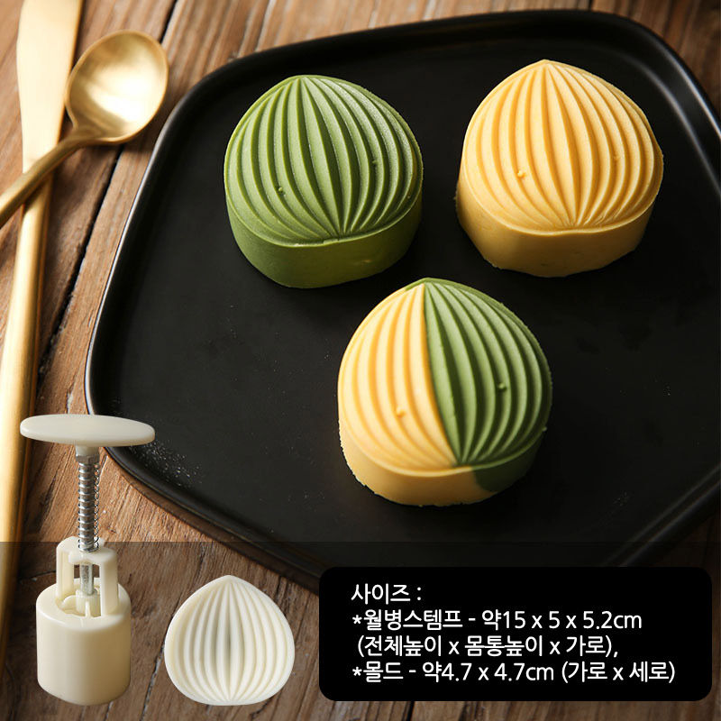 쉘밤월병틀 50g 양갱 밤 모양 쿠키틀 월병프레스50g 떡살 베이킹틀 도구 떡도장 화과자 - 상세 이미지 4