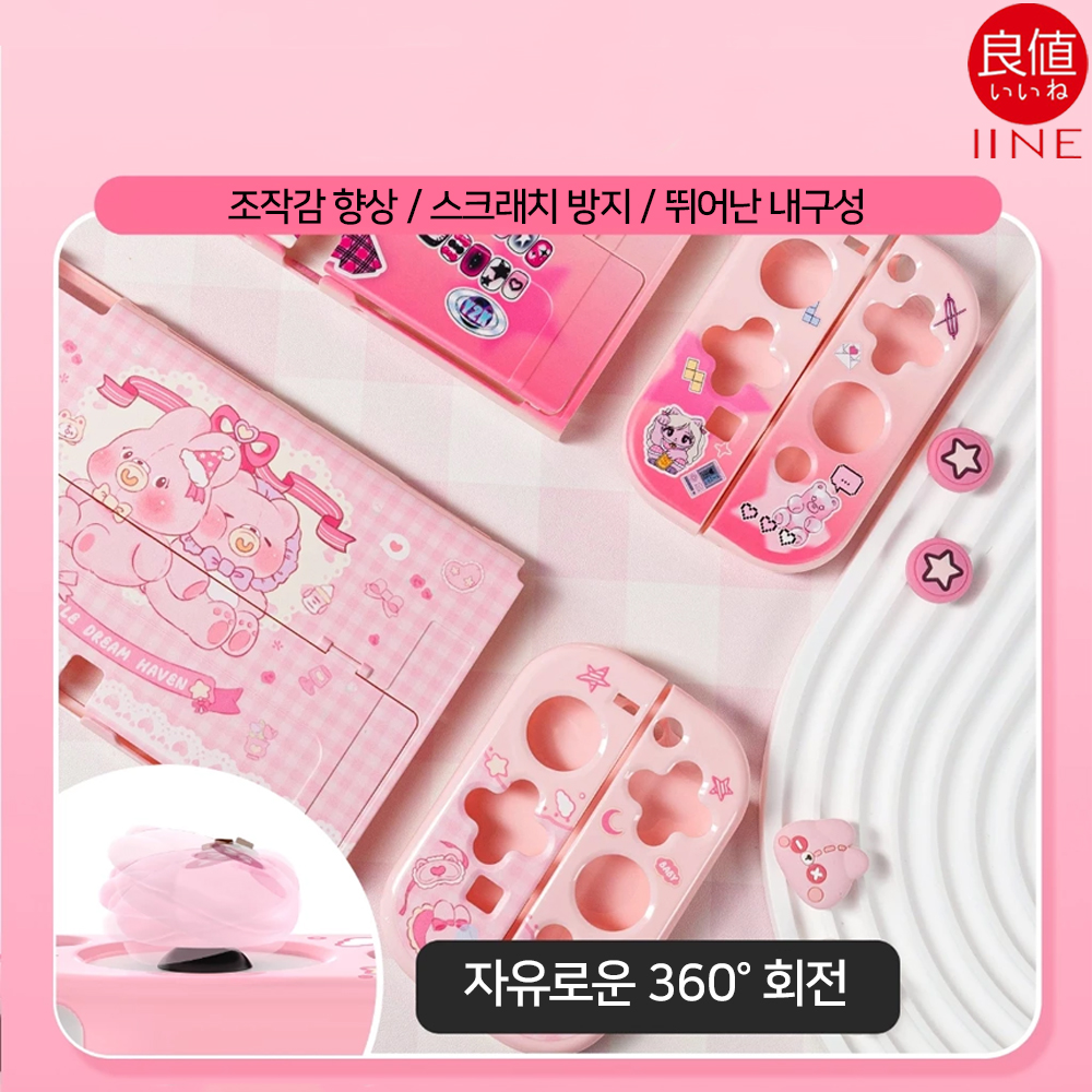 닌텐도 스위치 OLED 케이스 이이네 Y2K글램 - 상세 이미지 4
