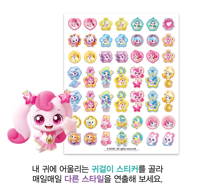 슈팅스타 티니핑 귀걸이스티커 유아 어린이 - 상세 이미지 4