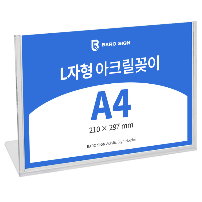 아크릴 POP 꽂이 메뉴판 스탠드 L자형 A7 가로 사진 2