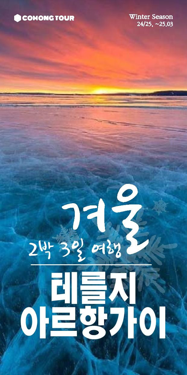 코몽투어 이미지