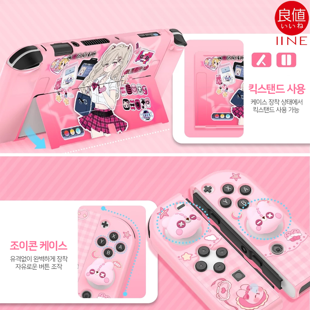 닌텐도 스위치 OLED 케이스 이이네 Y2K글램 - 상세 이미지 3