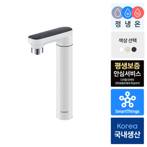 3. 삼성전자 비스포..
