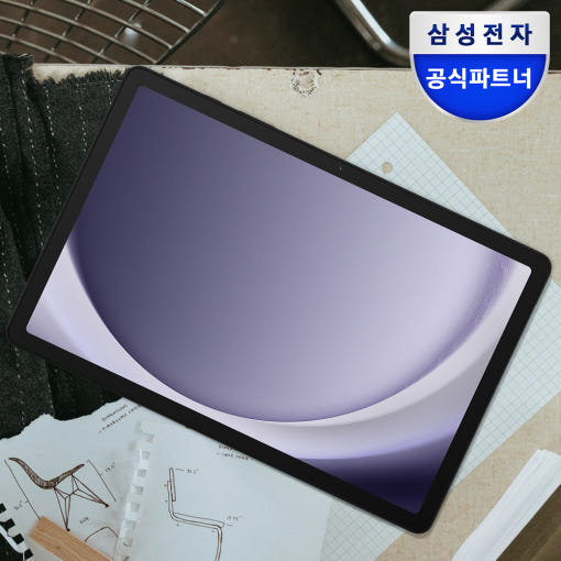 갤럭시 탭 A9 플러스 정면 이미지