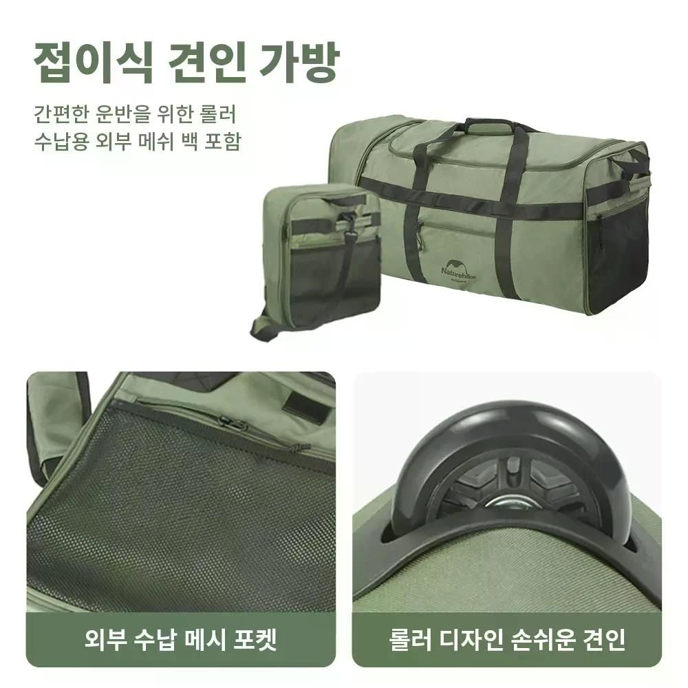 캠핑추천 네이처하이크 접이식 견인 휠 가방 캠핑 보관 휴대용 야외 캠핑가방 수납가방 - 상세 이미지 3