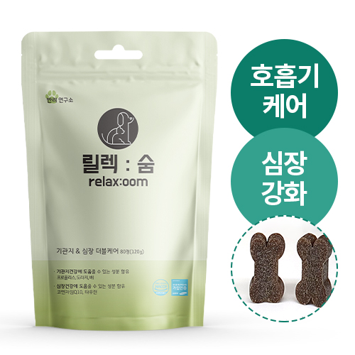 릴렉숨 강아지 기관지 심장 영양제 협착증 기침 켁켁거림 거위소리 감기 120g, 1개 - 상세 이미지 4