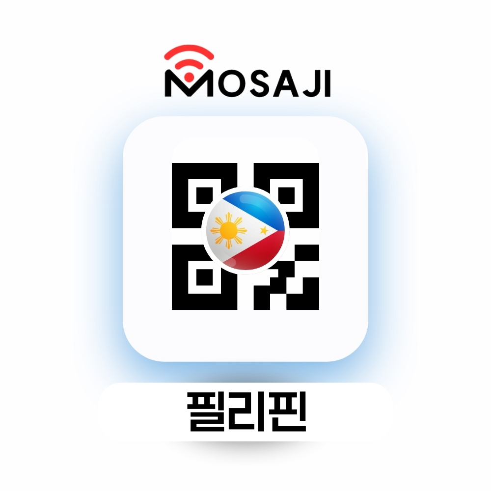 필리핀이심 ESIM 세부 보홀 E심 스마트 글로브 무제한 데이터