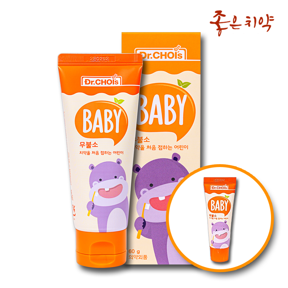 아기 유아 어린이 아이 6개월 돌아기 두돌 무불소치약 1개 - 상품 이미지