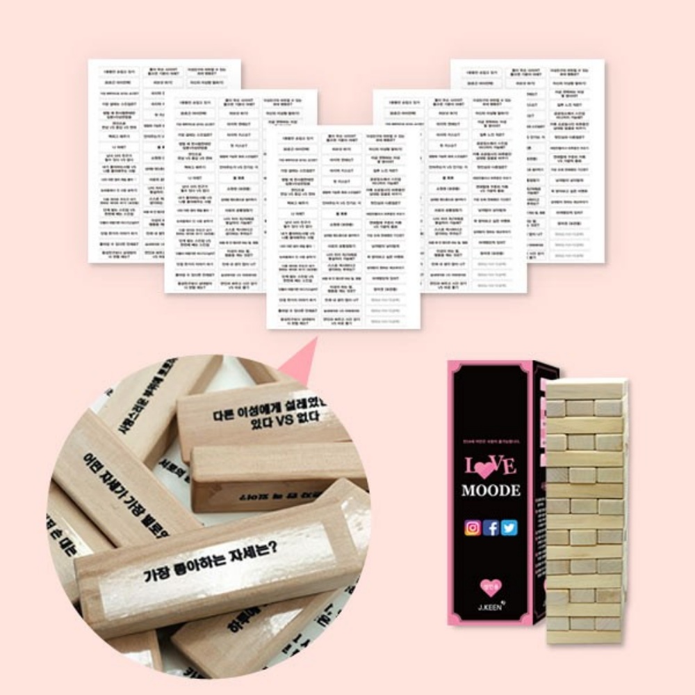 러브젠가 커플 젠가 응응 19금 질문 성인 연인 49금 29금 집들이 선물 제품 이미지