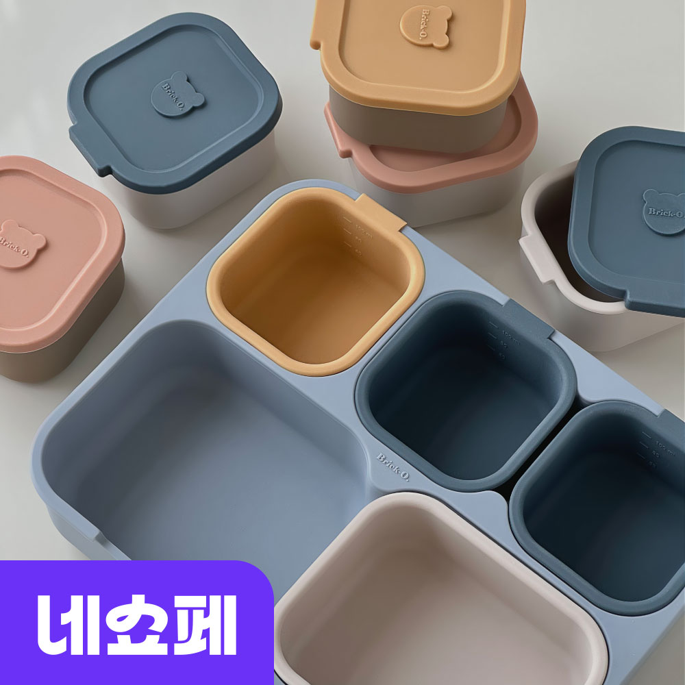 브릭오 뚜껑있는 아기 실리콘 흡착식판 유아 토핑이유식 식기 소분용기 세트