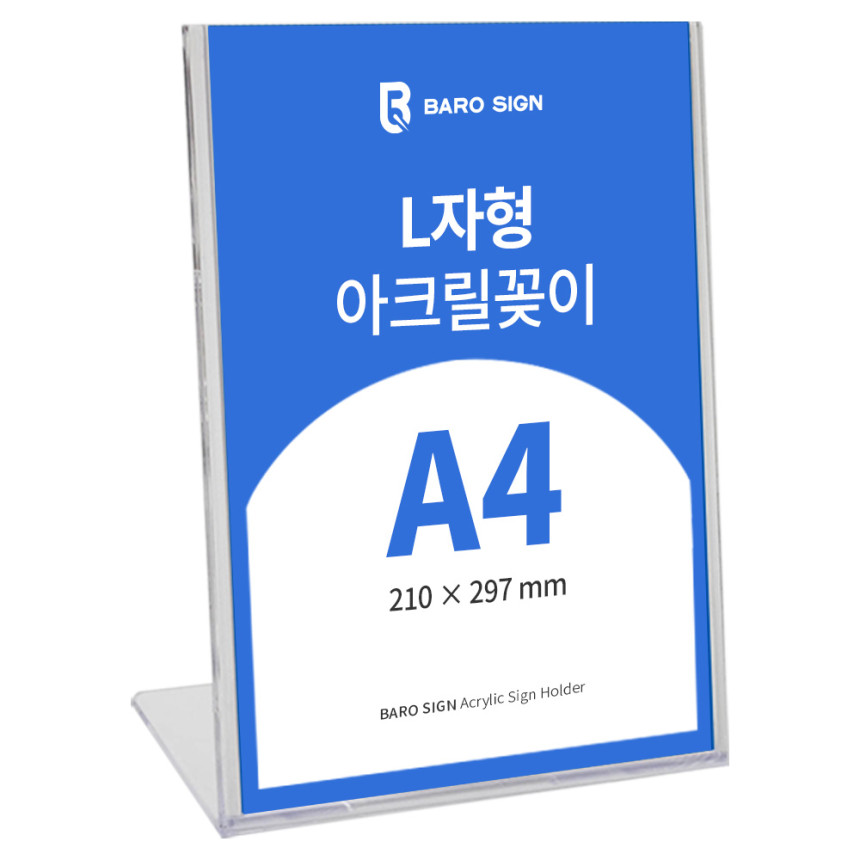 아크릴 POP 꽂이 메뉴판 스탠드 L자형 A7 가로 사진 5