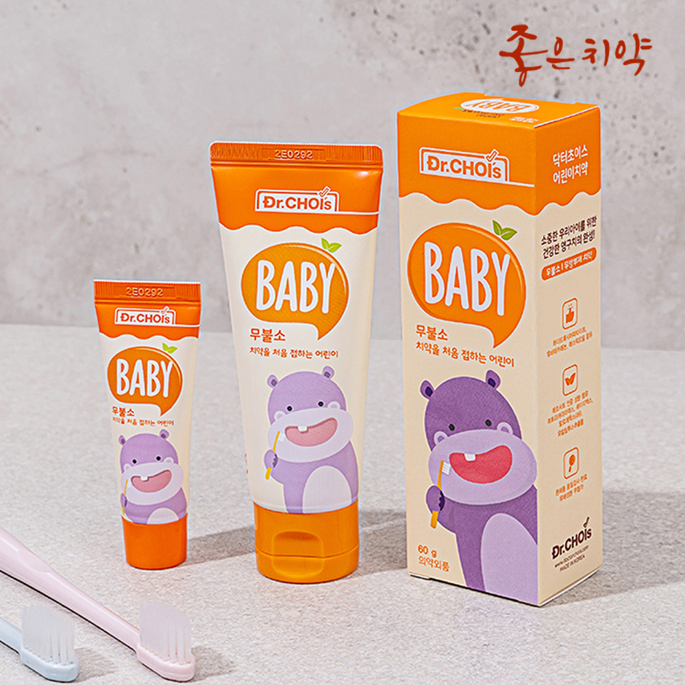 아기 유아 어린이 아이 6개월 돌아기 두돌 무불소치약 3개 - 상세 이미지 4