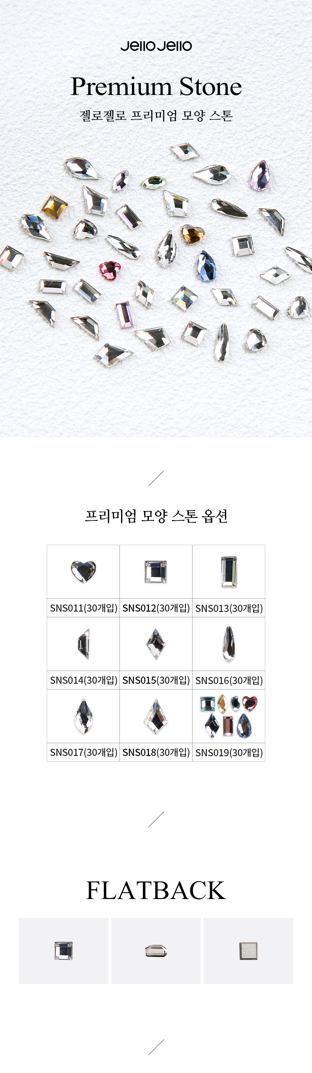 JelloJello Premium Shaped Stone Nail Parts branding banner
