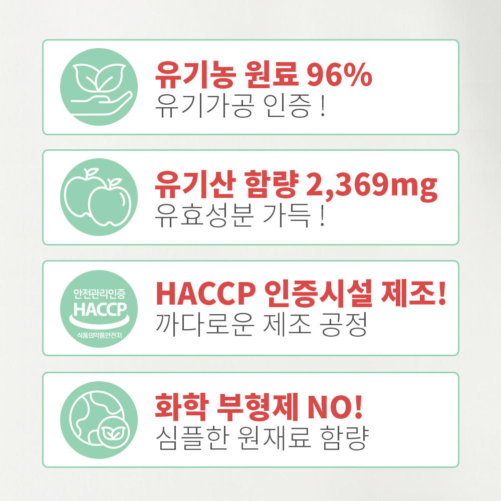 먹놀잼 유기농 애사비 캡슐 정 애플사이다비니거 사과초모식초 - 상세 이미지 5