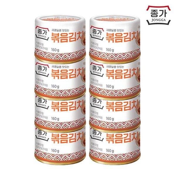 [갤러리아] 종가 볶음김치 캔김치 160g 8개 여행용김치 : 갤러리아백화점