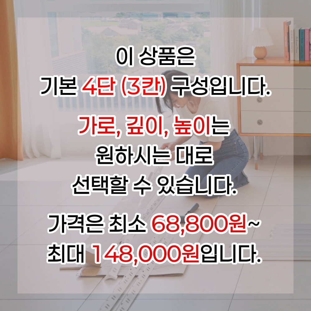 랙셈블 수납선반 무볼트 다용도실 다용도 팬트리 랙 선반 800300900 4단