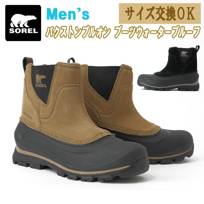 소렐 SOREL 벅스톤 스노우부츠 첼시부츠 방한부츠 방한화 부츠 NM5182 2컬러 - 메인 이미지