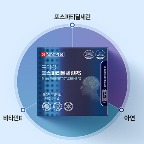 일양약품 포스파티딜세린 PS 60캡슐 3박스 3개월 비타민E 아연 기억력 인지력 면역력 이미지 8
