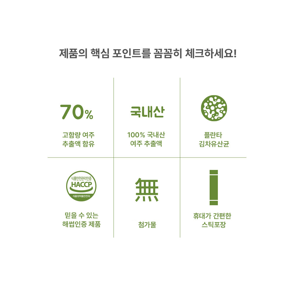 [런칭 특가] 홍국 발효 여주 분말 스틱 식약청 HACCP 인증 30포 - 상세 이미지 5