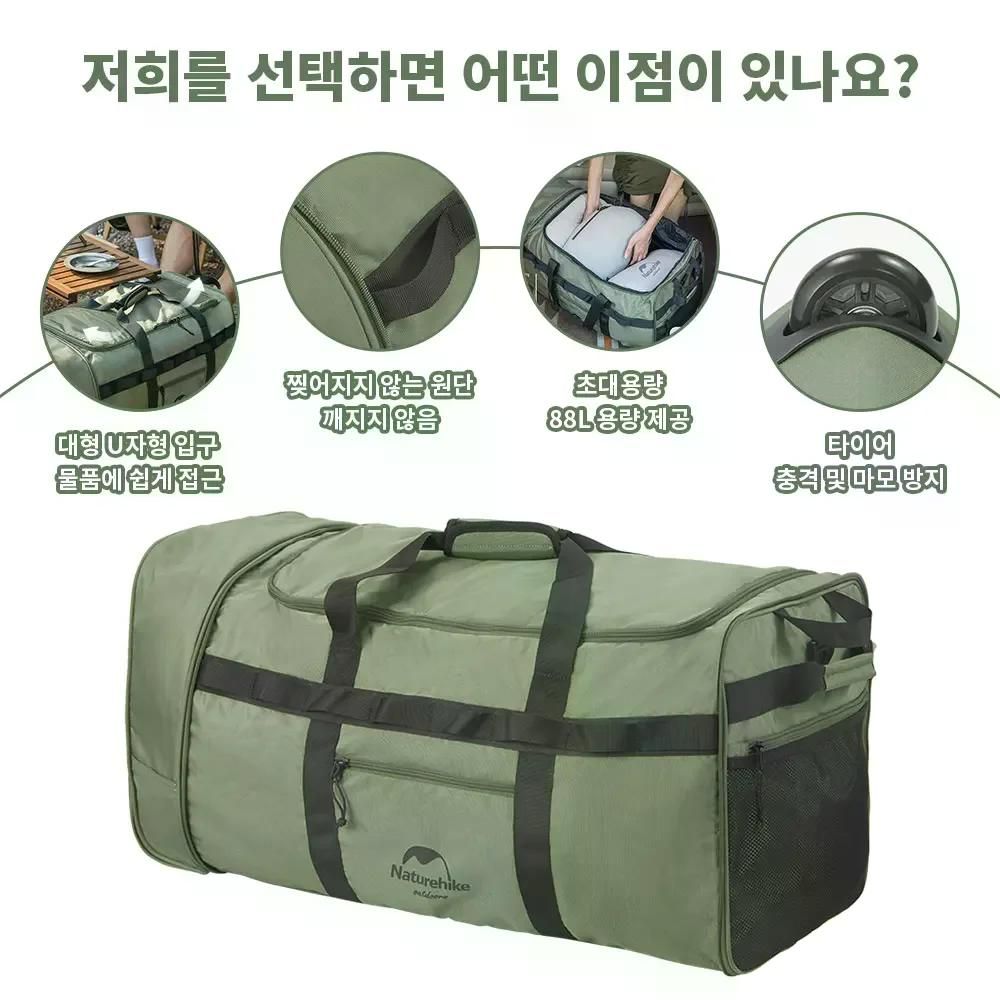 캠핑추천 네이처하이크 접이식 견인 휠 가방 캠핑 보관 휴대용 야외 캠핑가방 수납가방 - 상세 이미지 4