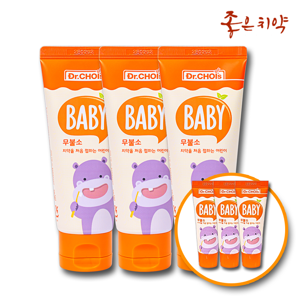 아기 유아 어린이 아이 6개월 돌아기 두돌 무불소치약 3개 - 상품 이미지