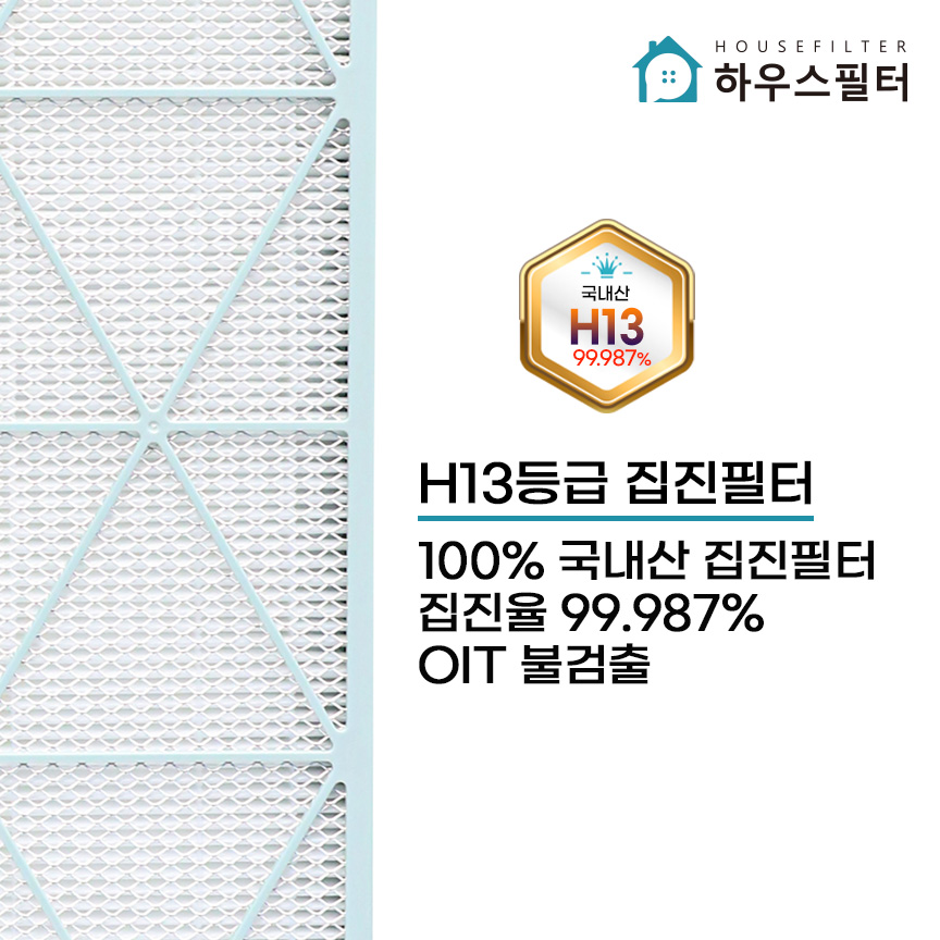 [호환] 삼성 큐브 공기청정기 필터 CFX-J170D 비스포크 에어 일반형 하우스필터