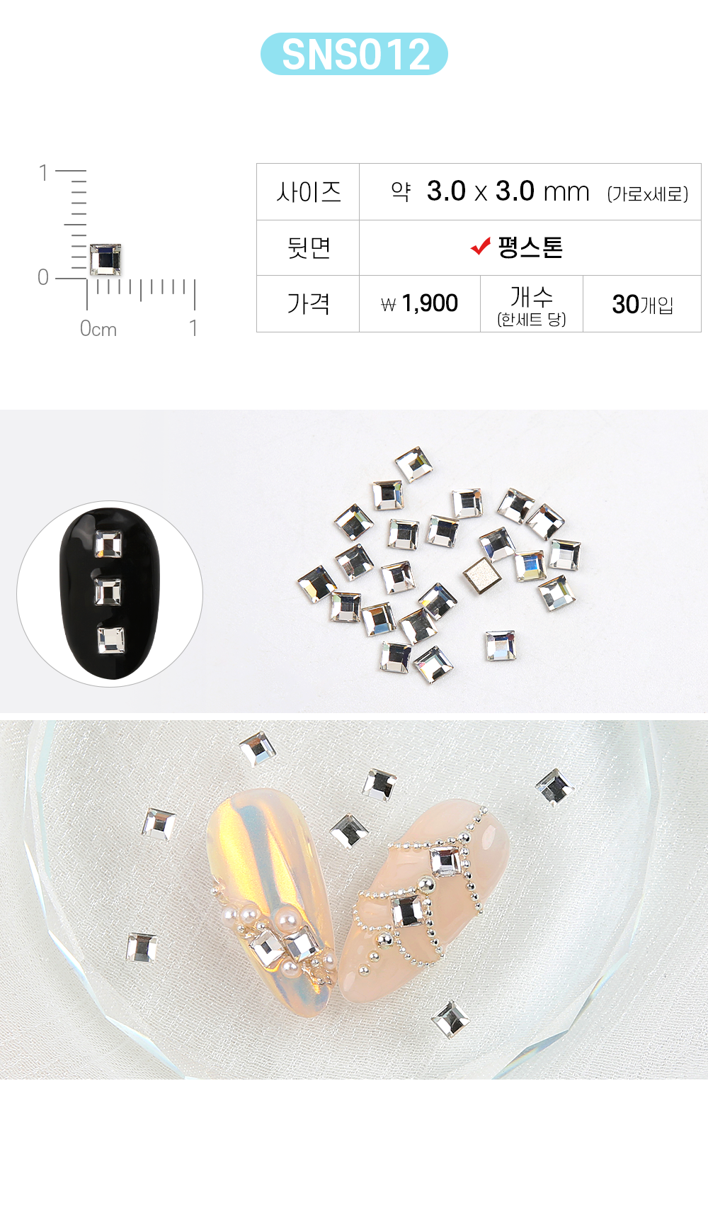 JelloJello nail parts 3D effect demonstration