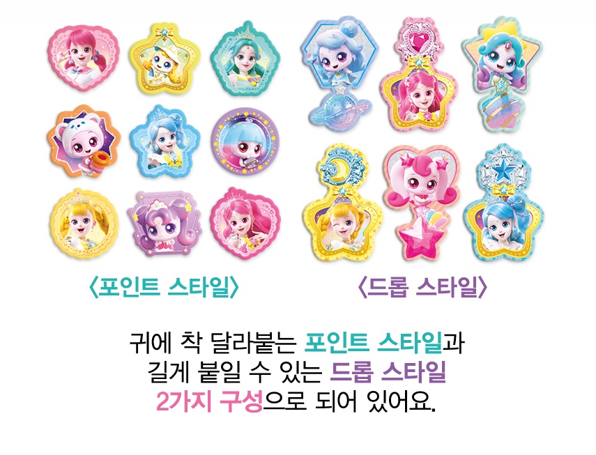 슈팅스타 티니핑 귀걸이스티커 유아 어린이 - 상세 이미지 2