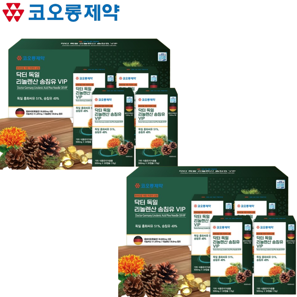 코오롱제약 독일 리놀렌산 송침유 VIP 30캡슐 8박스 8개월 홍화씨유 솔잎 오일 적송유 - 상품 이미지
